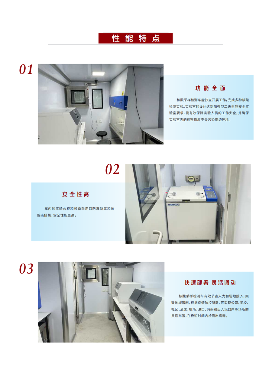 移動核酸檢測車 12米豪華大巴客車型(圖3)